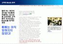 삐삐 8페이지