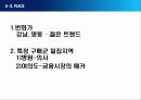 삐삐 14페이지