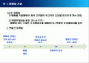 삐삐 16페이지