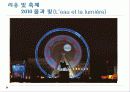 리옹_빛_축제 7페이지