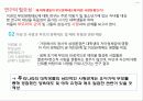 부모양육태도 및 사랑유형 5페이지