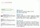 부모양육태도 및 사랑유형 11페이지