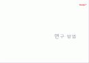 부모양육태도 및 사랑유형 14페이지