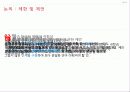 부모양육태도 및 사랑유형 18페이지