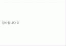부모양육태도 및 사랑유형 19페이지
