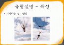 에니어그램 8페이지