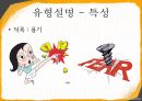 에니어그램 9페이지
