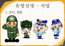 에니어그램 16페이지