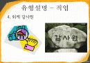 에니어그램 17페이지
