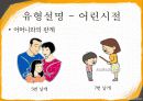에니어그램 19페이지