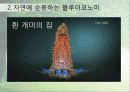에코노믹 17페이지