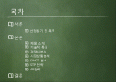 프레스티지 젖병 2페이지