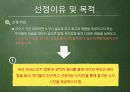 프레스티지 젖병 4페이지