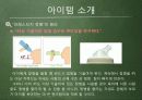 프레스티지 젖병 8페이지
