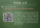 프레스티지 젖병 9페이지