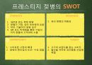 프레스티지 젖병 18페이지