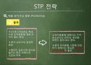 프레스티지 젖병 23페이지