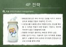 프레스티지 젖병 27페이지