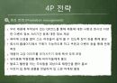 프레스티지 젖병 29페이지