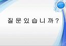 달걀 화려한 낙하 실험후-V02(레포트월드) 12페이지