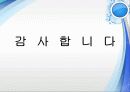 달걀 화려한 낙하 실험후-V02(레포트월드) 13페이지