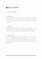 원자력안전 8페이지