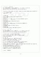 2012년 1학기 일본어활용1 중간시험 핵심체크 3페이지