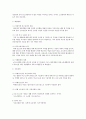 [사회과학] 비행청소년 가족의 발생요인과 대책방안에 대해 논하시오 3페이지