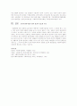 법이 추구하는 목적이자 이념으로는 어떤 것이 있으며, 이들 중에서 사회복지법에서 특히 강조되어야 할 것은 어떤 것이라 생각하는가에 관한 학습자 개인의 관점을 중심으로 서술 8페이지