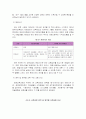 [보육학개론] 유치원 7차 교육과정과 표준보육과정을 비교 분석하시오 4페이지
