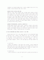 월령별소근육운동발달기능설명과발달증진방법제시 5페이지