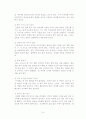 월령별소근육운동발달기능설명과발달증진방법제시 6페이지