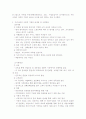 사회적기업이란-도입배경및 현황 5페이지