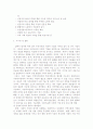 사회적기업이란-도입배경및 현황 6페이지