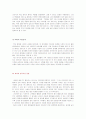 미샤의 마케팅전략 완서론및 선정이유/미샤소개/블루오션 경영/화장품산업분석/4대 마케팅전략/PLC분석/4P분석/STP전략/SWOT분석/타사(스킨푸드,에뛰드,더페이스샵)제품 비교분석 성본 10페이지