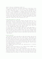 [지방교육자치제] 지방교육자치제의 개념, 원리 및 쟁점 9페이지
