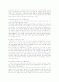 [지방교육자치제] 지방교육자치제의 개념, 원리 및 쟁점 11페이지