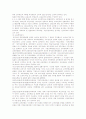 [지방교육자치제] 지방교육자치제의 개념, 원리 및 쟁점 16페이지