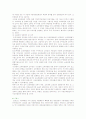[지방교육자치제] 지방교육자치제의 개념, 원리 및 쟁점 17페이지
