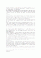 [지방교육자치제] 지방교육자치제의 개념, 원리 및 쟁점 18페이지