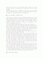 [집단사회사업] 집단사회사업의 개념, 특징 및 실천과정 5페이지