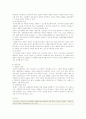 [집단사회사업] 집단사회사업의 개념, 특징 및 실천과정 9페이지