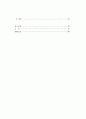 [논문]동화책 읽어주기 중재가 발달지체유아의 어휘력 향상에 미치는 효과 5페이지