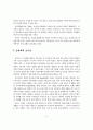 [논문]동화책 읽어주기 중재가 발달지체유아의 어휘력 향상에 미치는 효과 12페이지