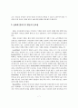 [논문]동화책 읽어주기 중재가 발달지체유아의 어휘력 향상에 미치는 효과 13페이지