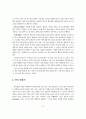 [논문]동화책 읽어주기 중재가 발달지체유아의 어휘력 향상에 미치는 효과 14페이지