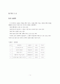 [논문]동화책 읽어주기 중재가 발달지체유아의 어휘력 향상에 미치는 효과 20페이지