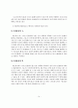 [논문]동화책 읽어주기 중재가 발달지체유아의 어휘력 향상에 미치는 효과 30페이지