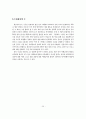 [논문]동화책 읽어주기 중재가 발달지체유아의 어휘력 향상에 미치는 효과 31페이지