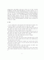 [논문]동화책 읽어주기 중재가 발달지체유아의 어휘력 향상에 미치는 효과 37페이지